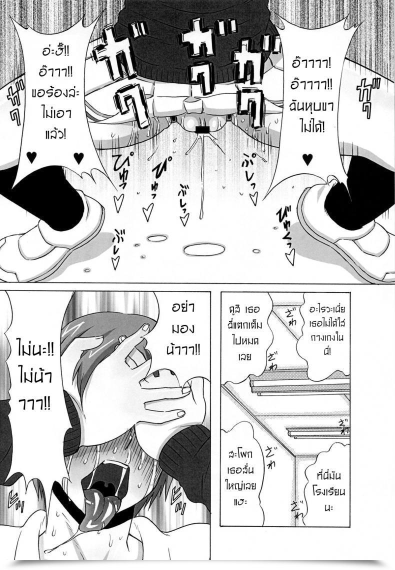 Doujin Boobookid Pip Riko Kantoku Ni Hazukashii Koto Wo Iroiro Shite Mita โดจินแปลไทย 37