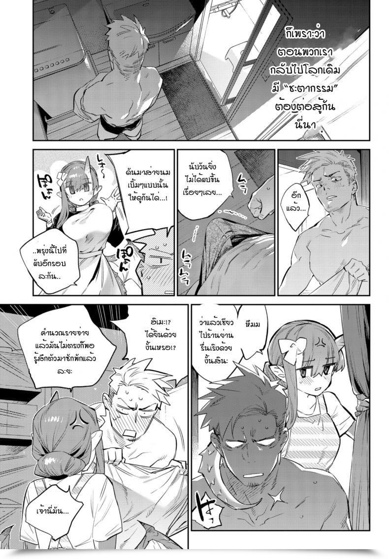 Doujin Mizone Isekai Renai Ihou No Otome - Monster Ladies In One Other World โดจินแปลไทย 21