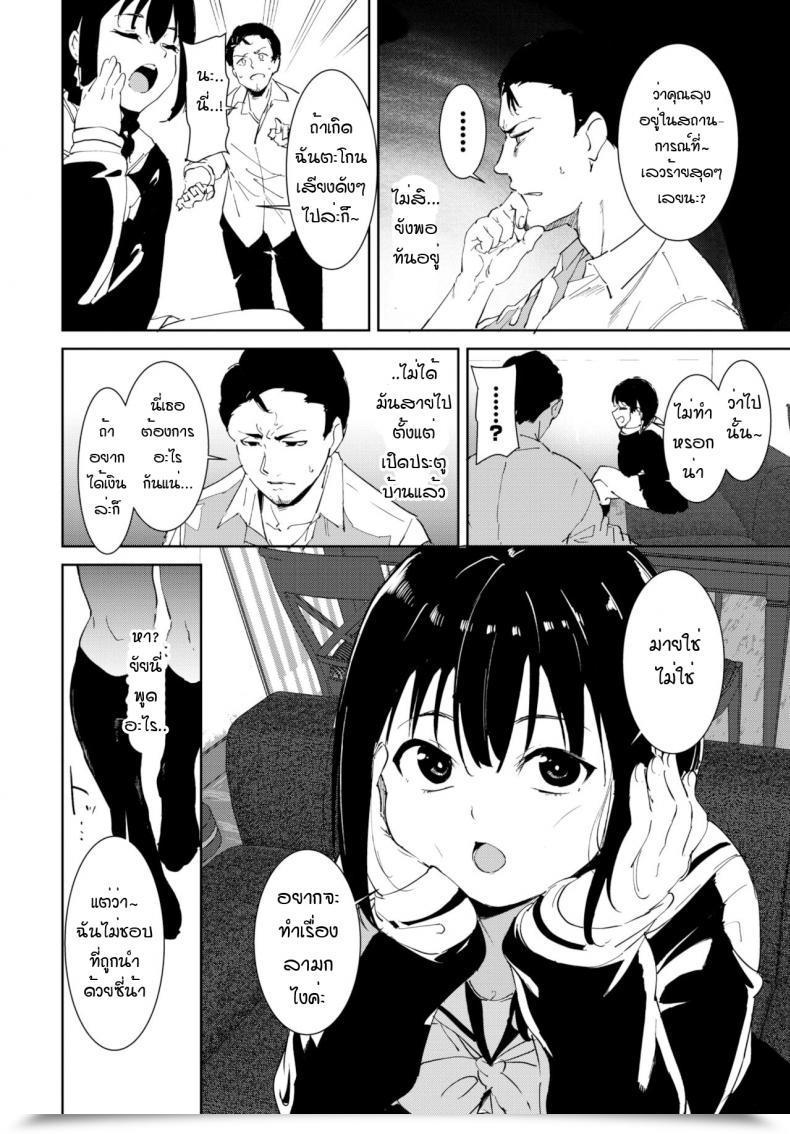 Doujin Alp Yoi Deai โดจินแปลไทย 27