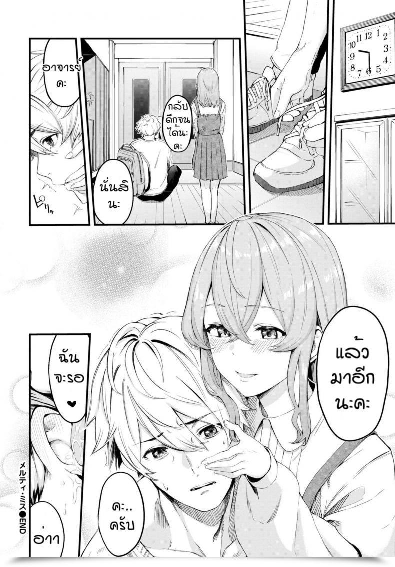 Doujin Hirayan Melry Miss โดจินแปลไทย 39