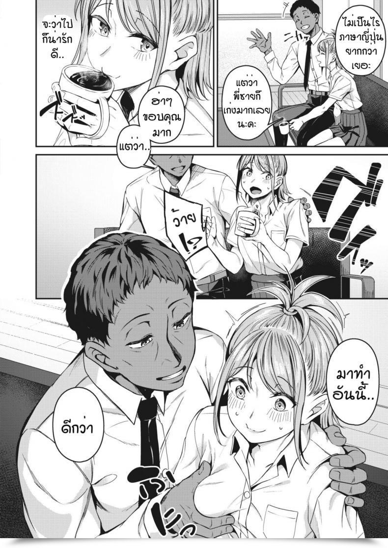 Doujin Win-Win Mikawaya Hamekari Afuta โดจินแปลไทย 7