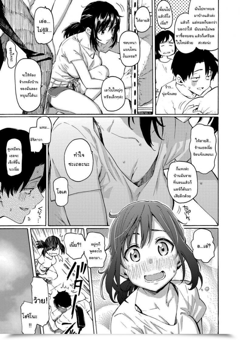 Doujin Fujimaru You'Ve Got Laid In Your Mattress, Now Make It โดจินแปลไทย 5