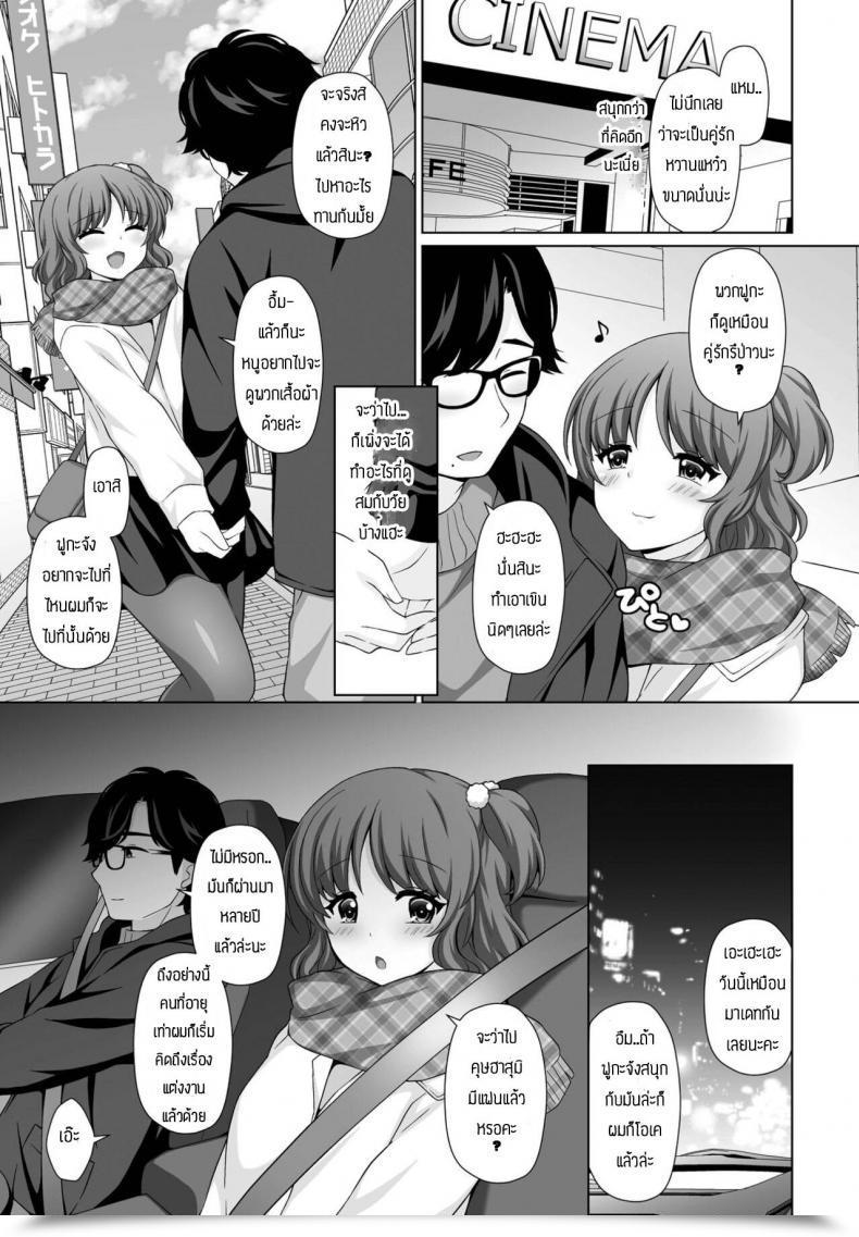 Doujin Tamaki Misao Amai Kase No Kaori โดจินแปลไทย 5
