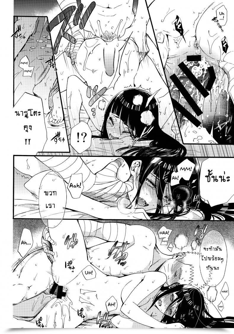 Doujin Shohin-Mei Yome Ga - Ni Narimashite Vol. 3 โดจินแปลไทย 33