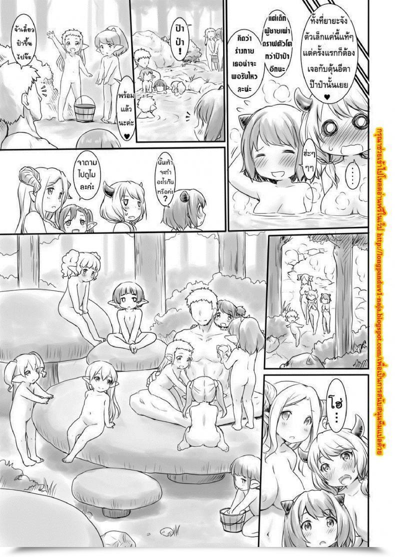 Doujin Rei No Shima Ni Draph Ga Futtekita Vol. 2 โดจินแปลไทย 21