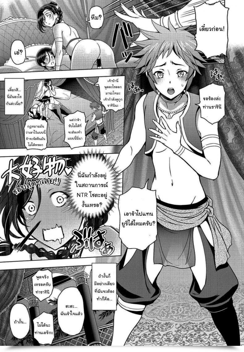 Doujin Sena Youtarou Tensei Shitara Shota Harem No Joou Tte Maji Desu Ka Zenpen โดจินแปลไทย 17