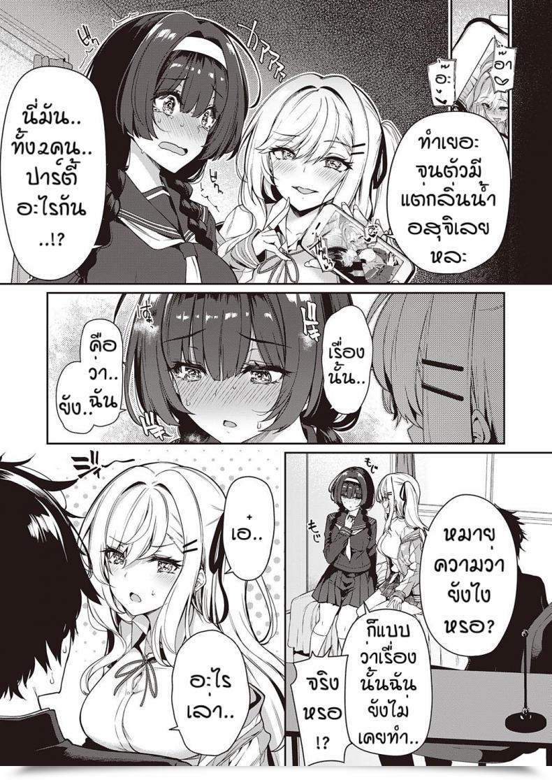 Doujin Kazakura In Kyakappuru Ga Yo Gyaru Tachi To Intercourse Toreningu Suru Hanashi โดจินแปลไทย 17