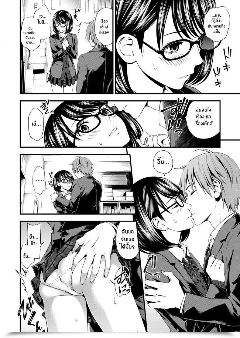 Doujin Suzuki Hinomi Bunkei Joshi To Kashita Hon The Literature Lady And The Borrowed Ebook Bukiyou Datte Ii Yone โดจินแปลไทย 11