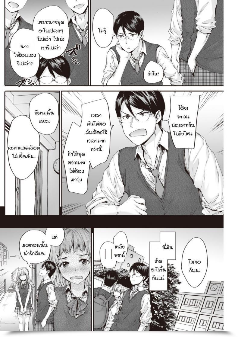 Doujin Sumiya Suki To Kikasete โดจินแปลไทย 7
