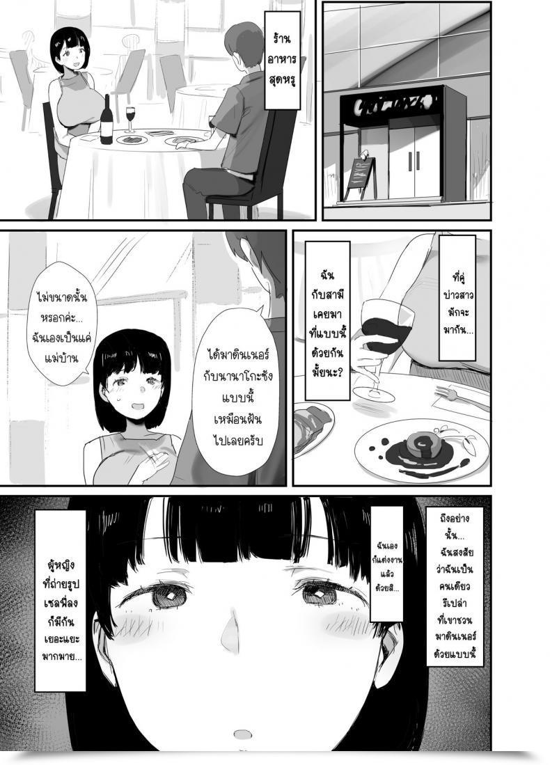 Doujin Sns Dynamic Mother Onodera, Uni18 Ura Aka Tsukutchaimashita โดจินแปลไทย 21