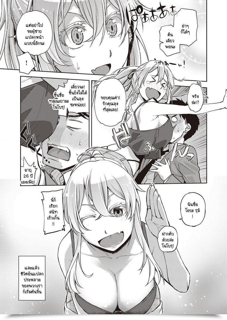 Doujin Satsuki Mikazu Hybrid Gxg โดจินแปลไทย 5