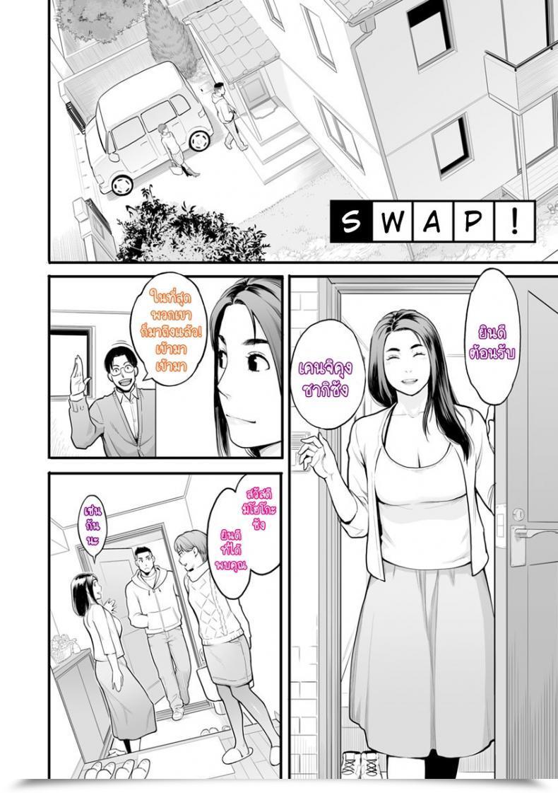 Doujin Mikami Cannon Swap! Kanojo No Mesugao โดจินแปลไทย 3