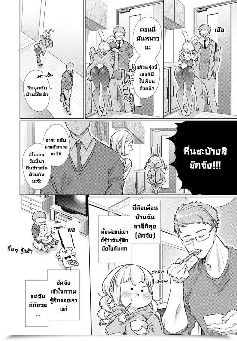 Doujin Yamamoto Tomomitsu O-Sana Najimi Ni Osowa Retakute โดจินแปลไทย 3