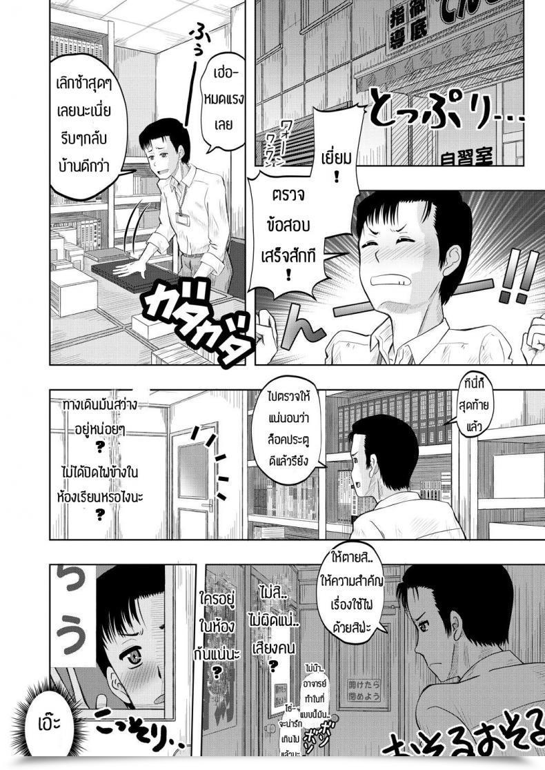 Doujin Nishimura Hanten Yaruho Wo Sodateru Chibihhdjyuku โดจินแปลไทย 7