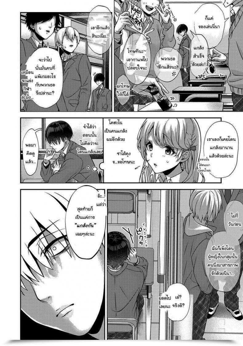 Doujin Rifuru Ore Dake Ni Koakuma Na Doukyuusei Futtara Oshitaosaremashita โดจินแปลไทย 9