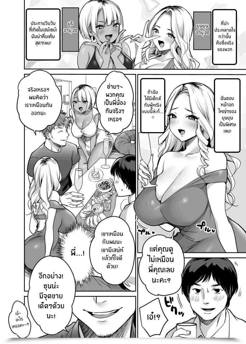 Doujin Tremendous Ichigo-Chan Misaoka Incha Datte Gal To Yaritai! ~Kyokon Attraction O Ganbatta Kekka~ Even Shady Guys Wish To Fuck Gals! ~The Results Of My Efforts To Indicate Off My Large Dick~ โดจินแปลไทย 19