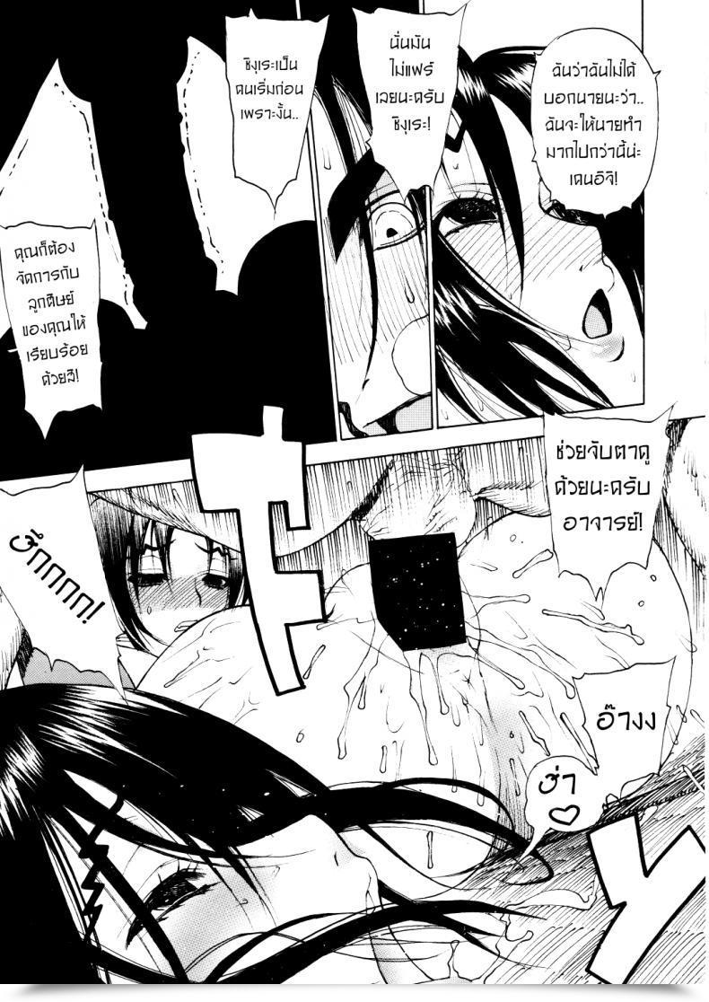 Doujin Dorepooru Leopard Leopard Hon 11 โดจินแปลไทย 39