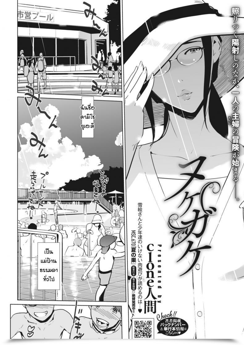 Doujin Clone Ningen Nukegake โดจินแปลไทย 3