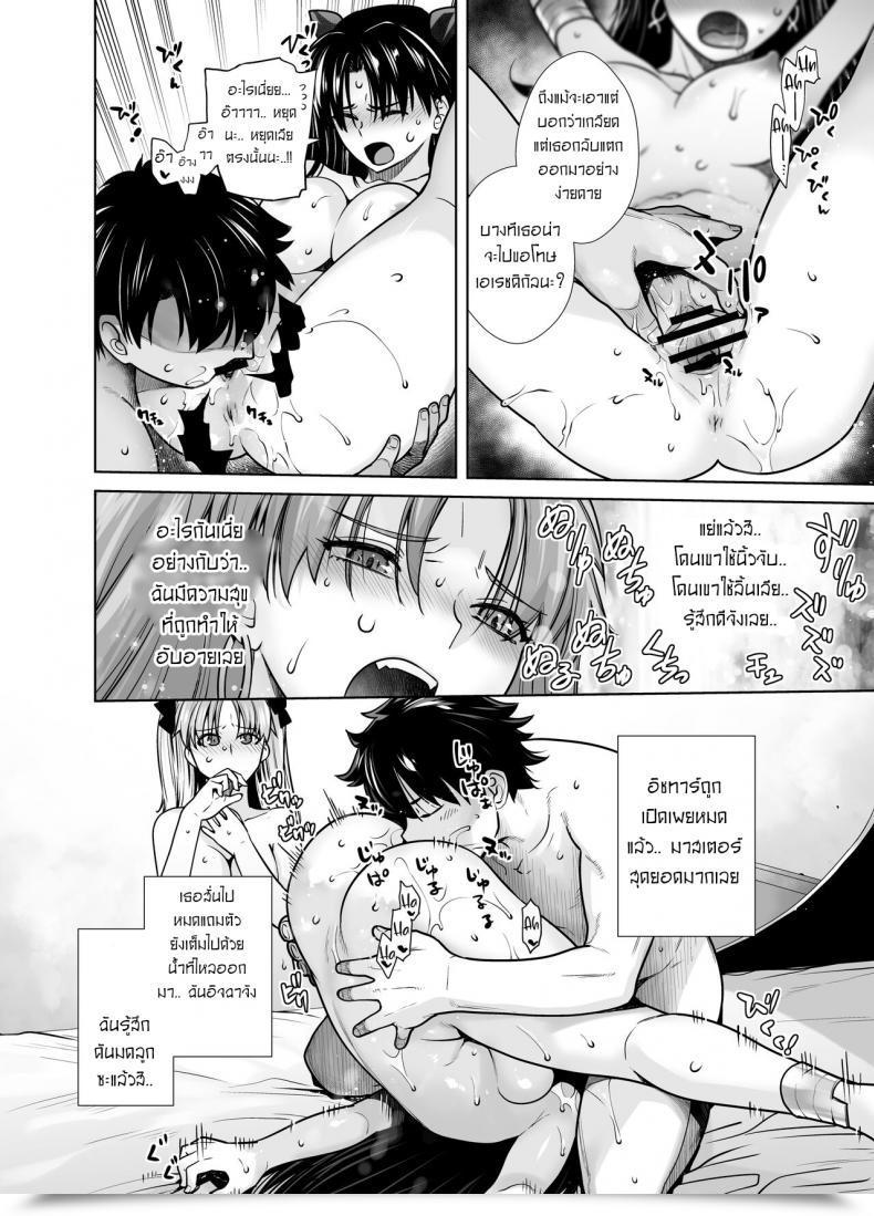 Doujin Kouchaya Ootsuka Kotora Heaven'S Drive 10 โดจินแปลไทย 23