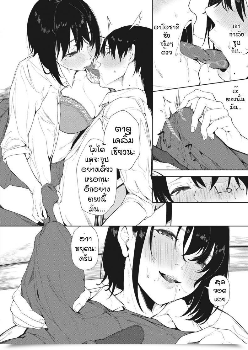 Doujin Kiduki Sai Koniro No Asagao โดจินแปลไทย 23