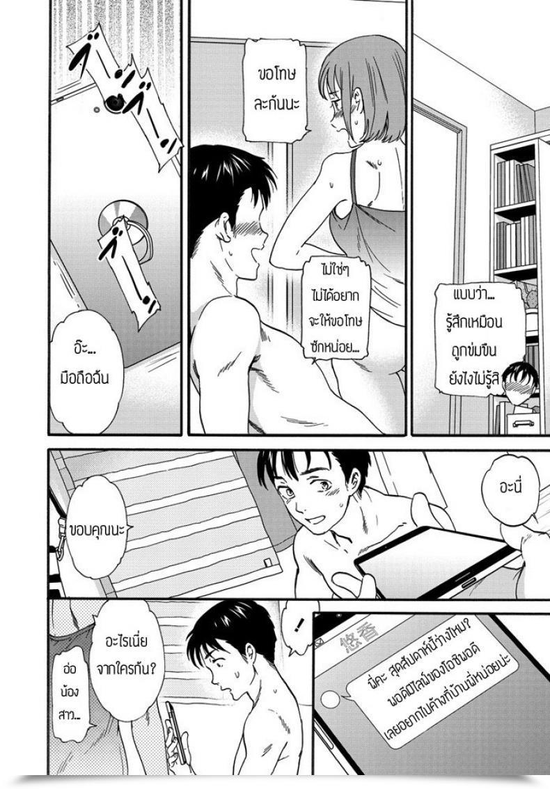 Doujin Cuvie Paburofu โดจินแปลไทย 15