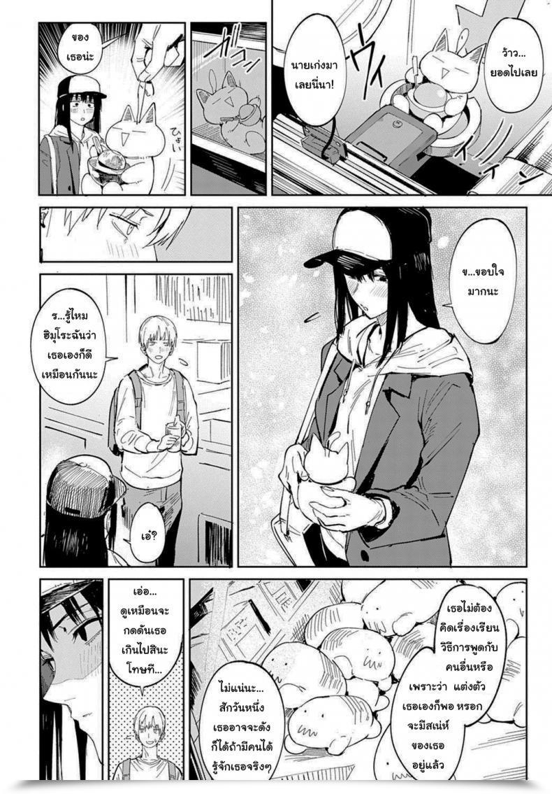 Doujin Fushoku Renshokurempu Slipping Masks Comedian Anthurium 2021-09 โดจินแปลไทย 15