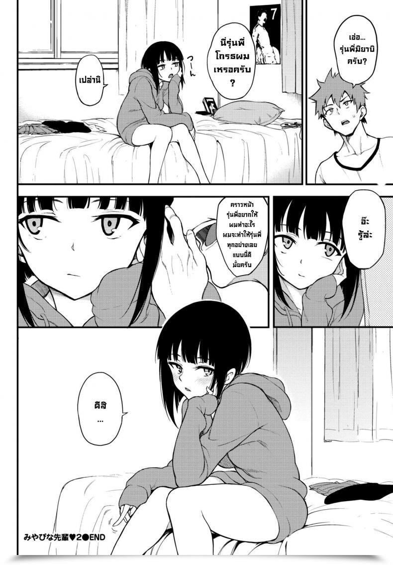 Doujin Kyockcho Miyabi Na Senpai 2 Comedian Bavel 2021-06 โดจินแปลไทย 47