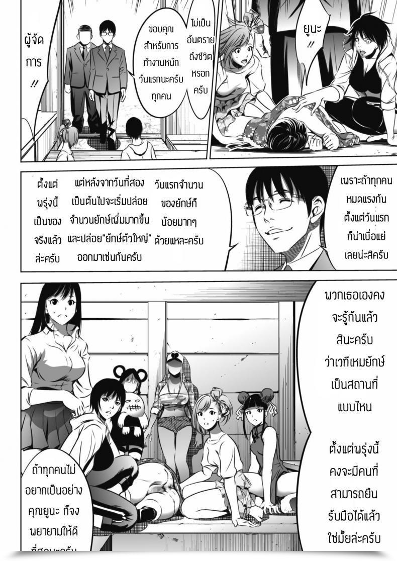 Doujin Psycho Oni Recreation โดจินแปลไทย 55