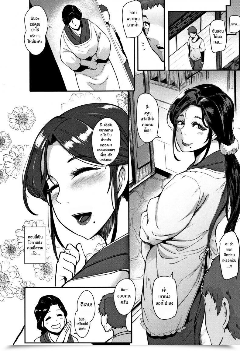 Doujin Otochichi Kaiki! Koshifuri Onna The Mysterious Hip-Shaking Girl Chuppon Onna No Vacuum Fella โดจินแปลไทย 23