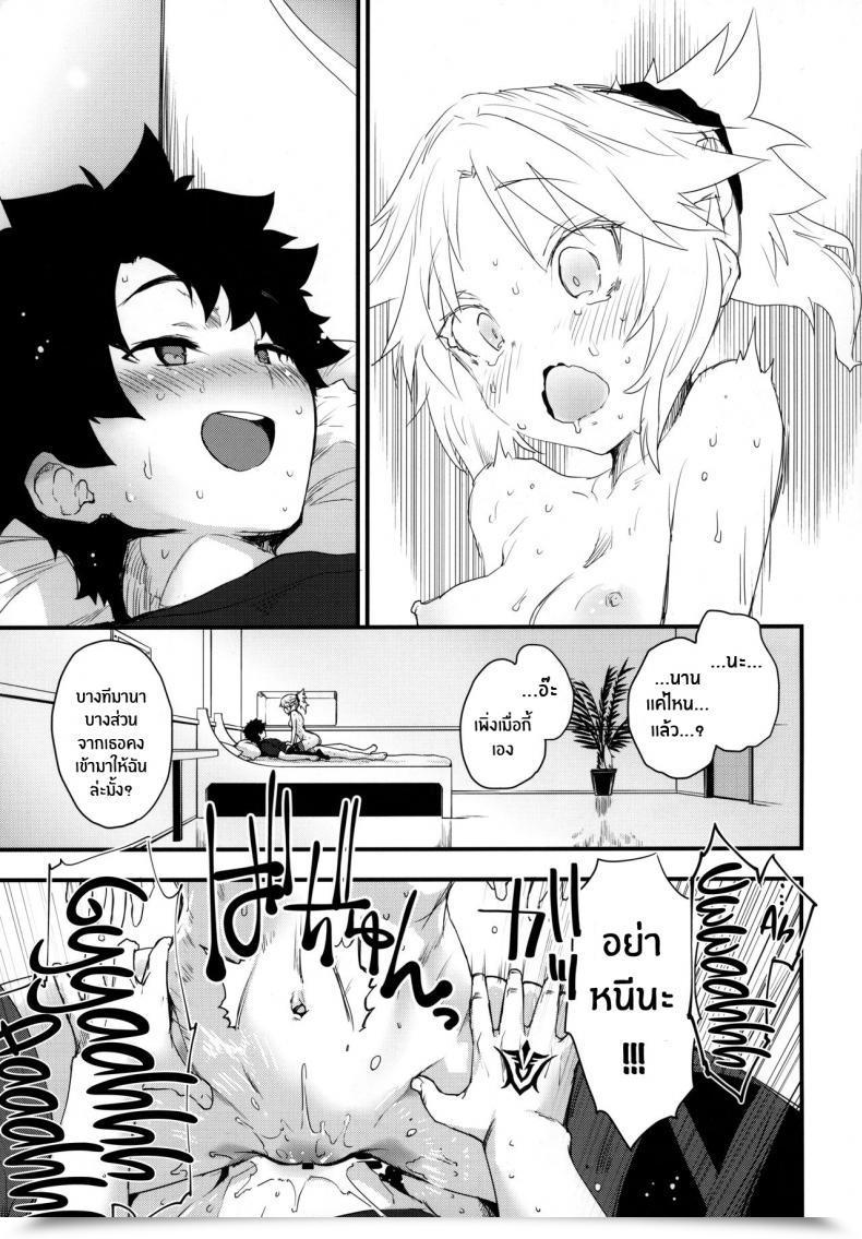 Doujin C97 Peθ Mozu Grasp No Sei Da Zo โดจินแปลไทย 31