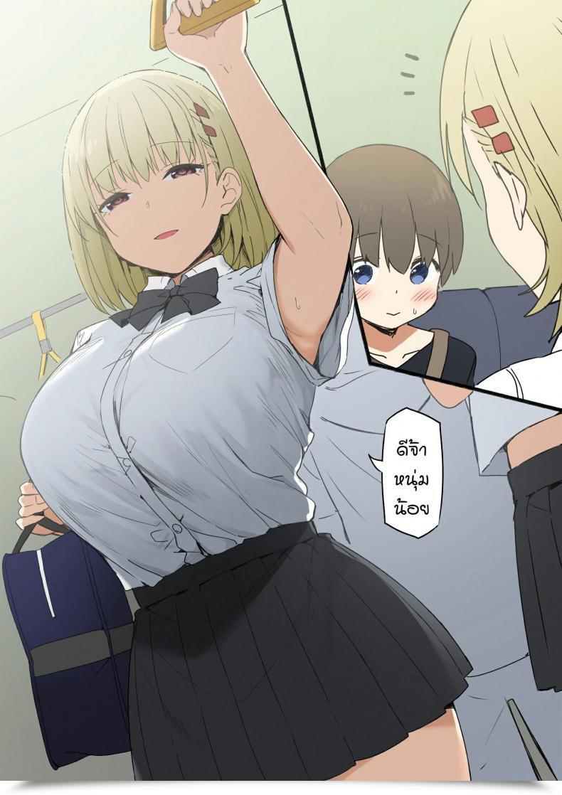 Doujin Sky Joshi Kōsei Wealthy Thots โดจินแปลไทย 77