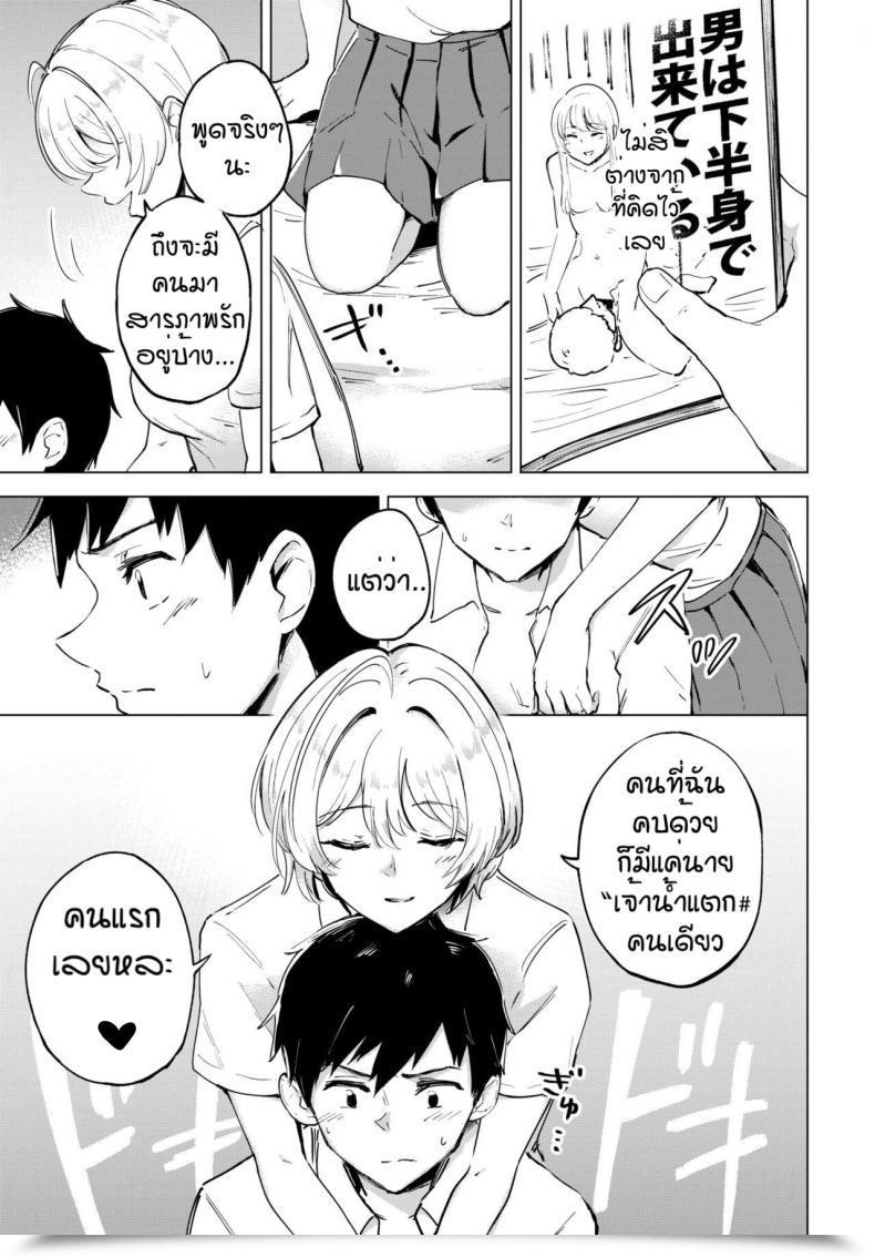 Doujin Ayatori Otameshi Koigokoro โดจินแปลไทย 17