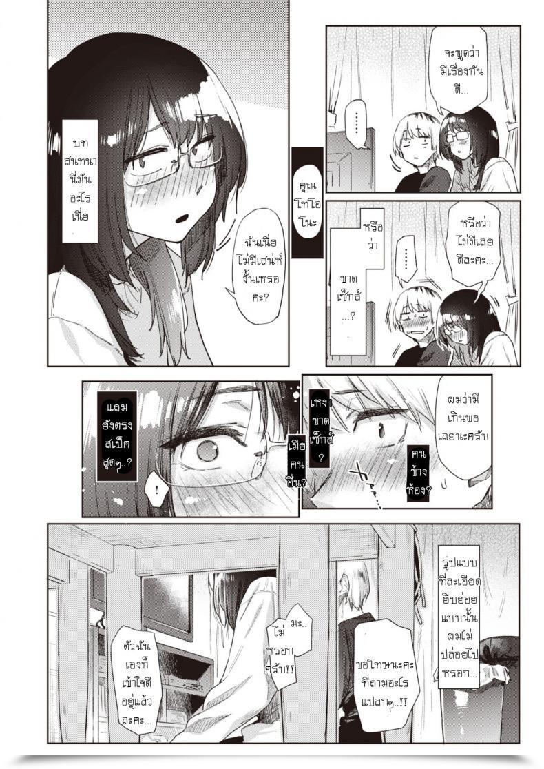 Doujin Esuke Warukure Ii Nichi โดจินแปลไทย 11