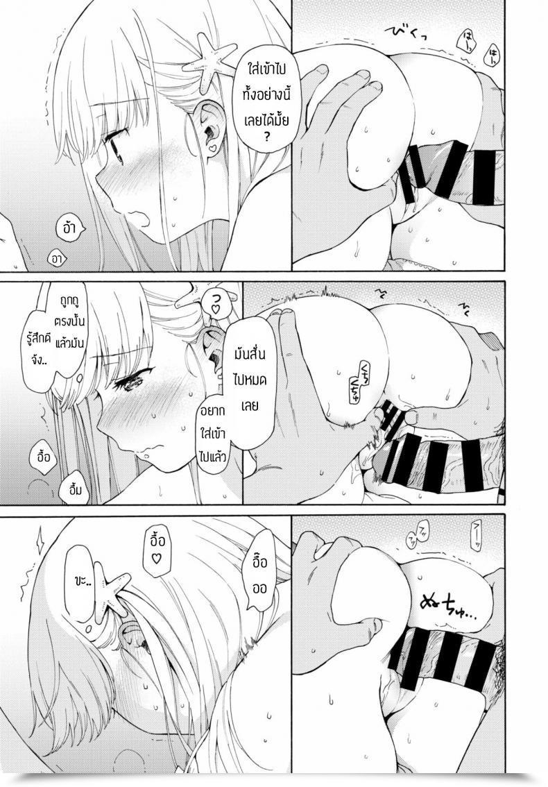 Doujin Sekiya Asami Namigiwayori โดจินแปลไทย 25