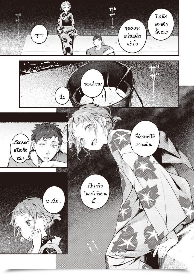 Doujin Ouchi Kaeru Natsu No Itazura โดจินแปลไทย 13