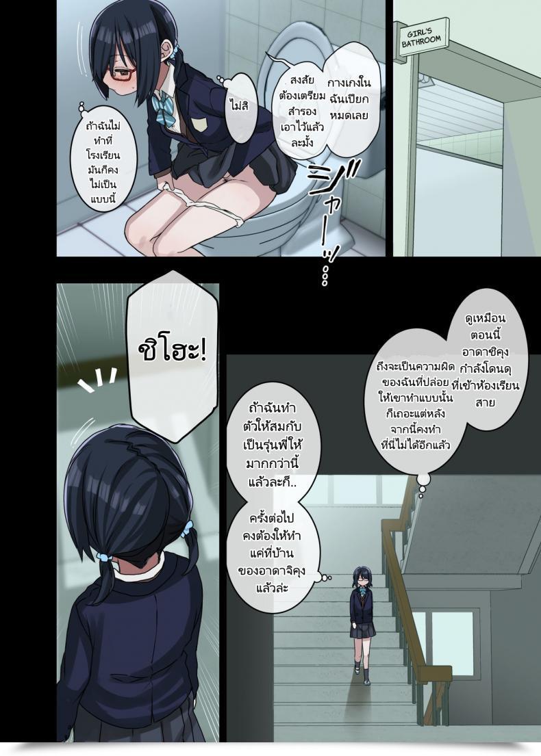 Doujin Arekusa Mahone Zoku Yarasetekureru Senpai โดจินแปลไทย 53