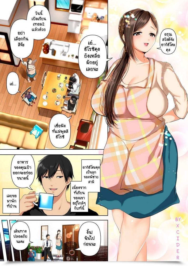 Doujin Yumeki Banana Torotoro Furinzuma โดจินแปลไทย 21