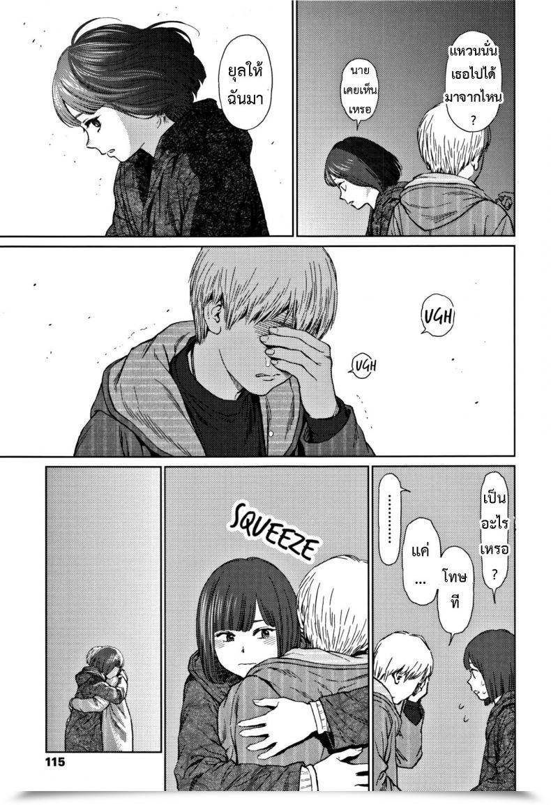 Doujin Higashiyama Present Implicity 2 Vol. 4 โดจินแปลไทย 25