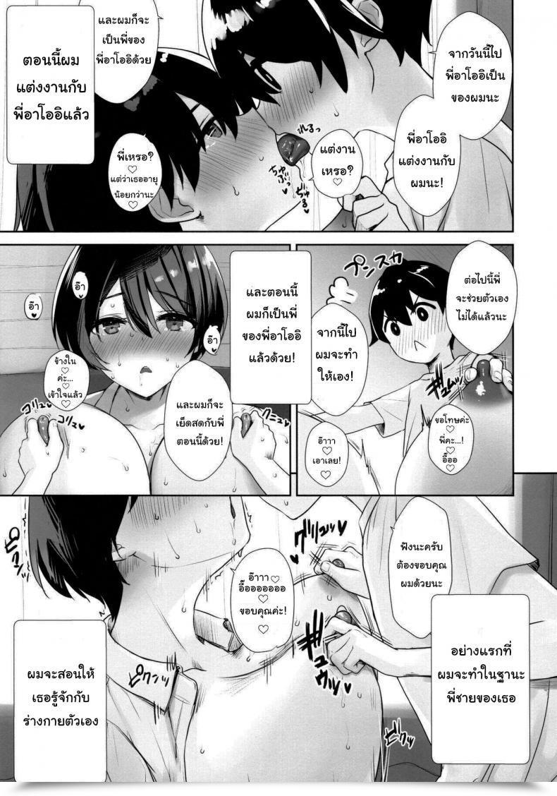 Doujin C99 Yakiniku Tabetai Derauea Itsumo No-Pan ‧ No-Bura Na Mukanjou Onee-Chan No Shikyuu Ni Ippai H Na Koto Osekkyou O Shite Boku No Mono Ni Suru Hon โดจินแปลไทย 19