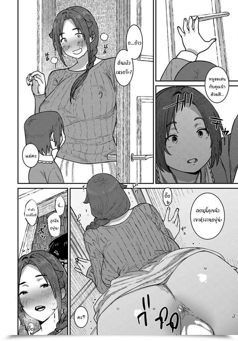 Doujin Baksheesh At Hitozuma Ni Natta Anoko To, Omamagoto โดจินแปลไทย 31