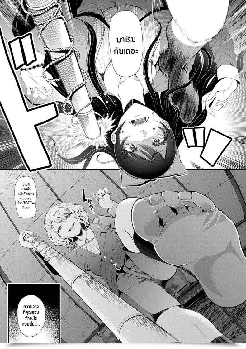 Doujin Shomu Kioku Reminiscence โดจินแปลไทย 17