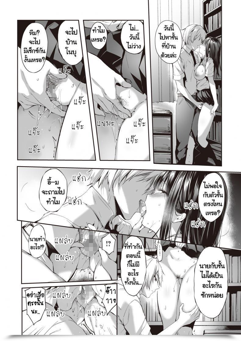 Doujin Nekochiwawa Itou Nanami Mata Ashita, Anata To โดจินแปลไทย 37