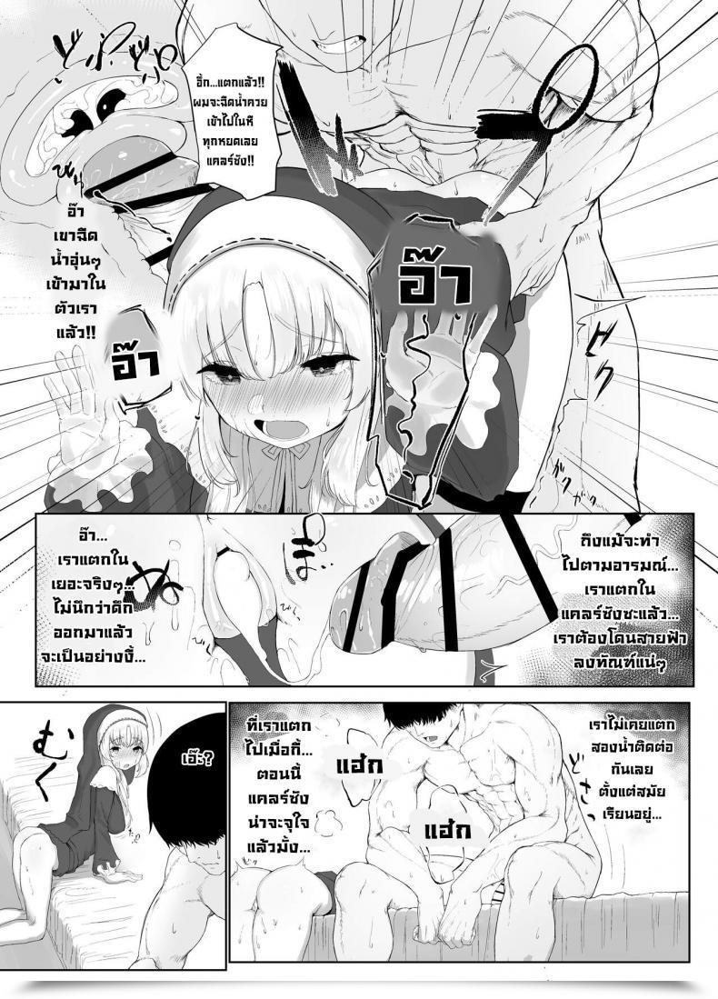 Doujin Kawaraya-Koubou Kawaraya Sister Cleaire No Seiso To Yokubou A Seiso And Lustful Sister Cleaire Sister Cleaire โดจินแปลไทย 27