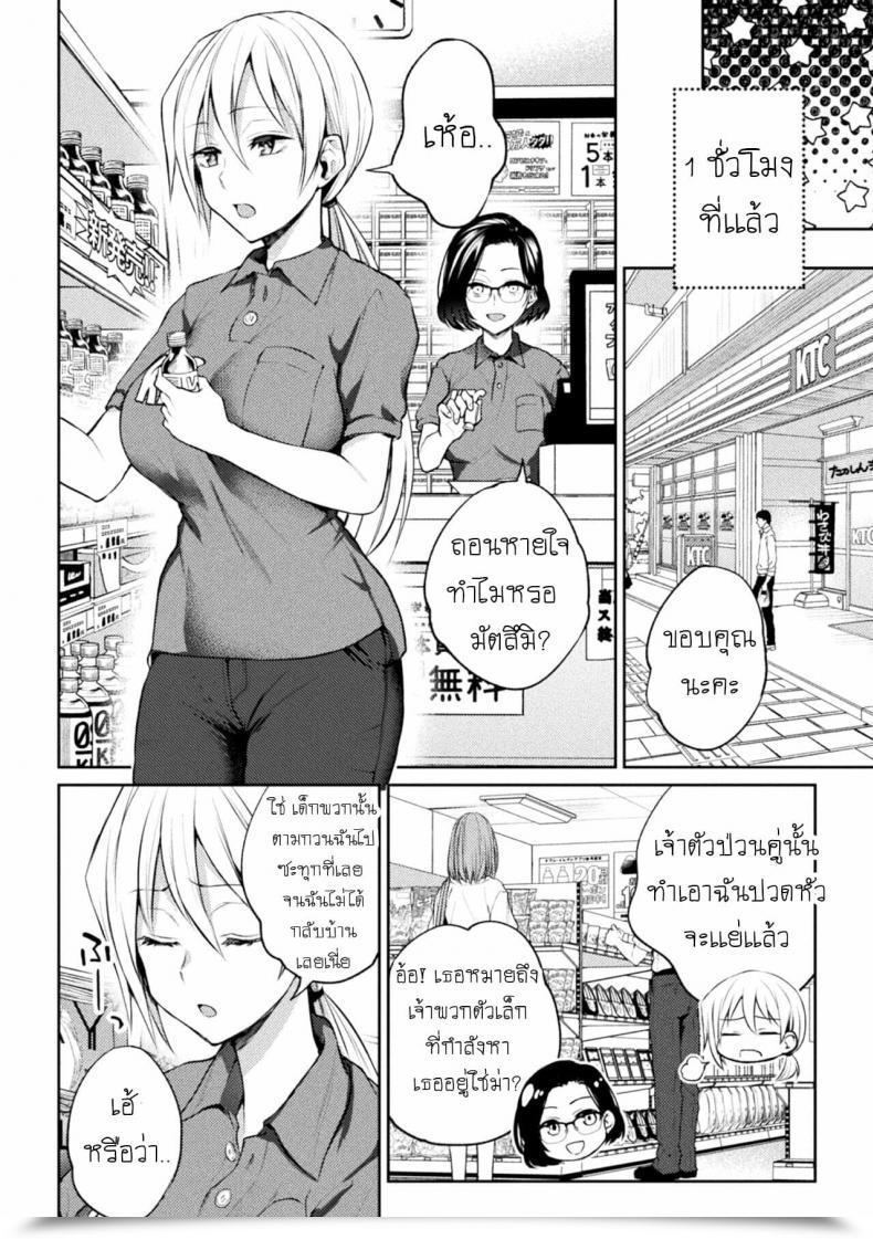 Doujin Nagashiro Rouge Oshiete! Shishou!!! Yuri Fujun Kouyuu โดจินแปลไทย 3