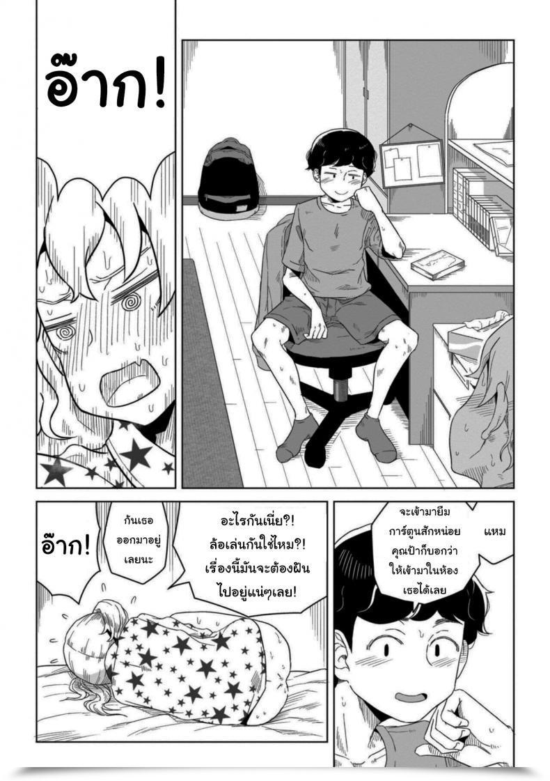 Doujin Hagger Hontonokimochi Wa Yumenouchi โดจินแปลไทย 7