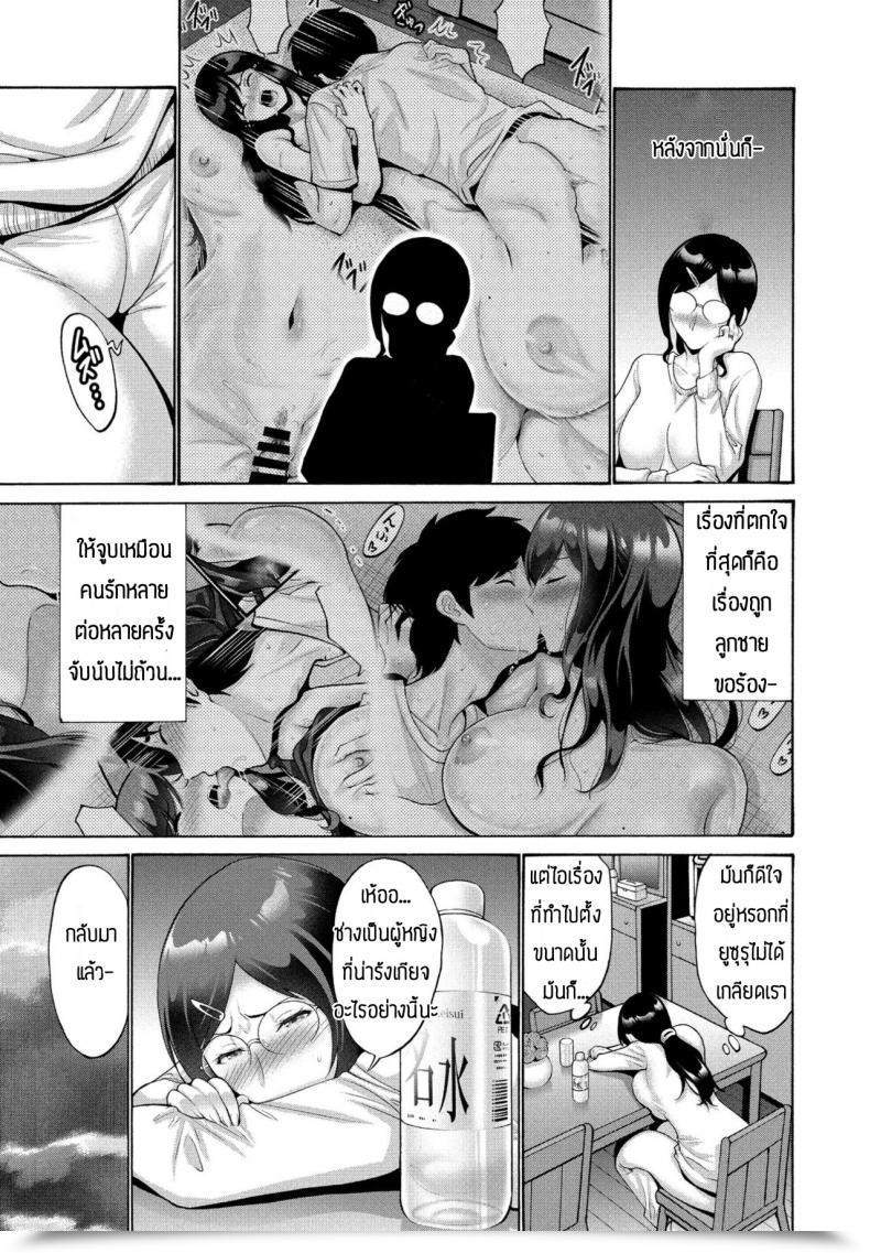 Doujin Nishikawa Kou Oba To Haha Ep2 โดจินแปลไทย 5