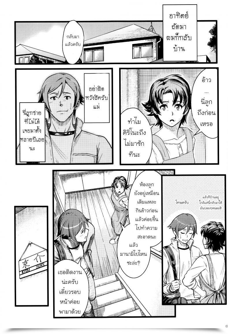 Doujin Shouka Juunengo No Jinsei Soudan Vol. 1 โดจินแปลไทย 21