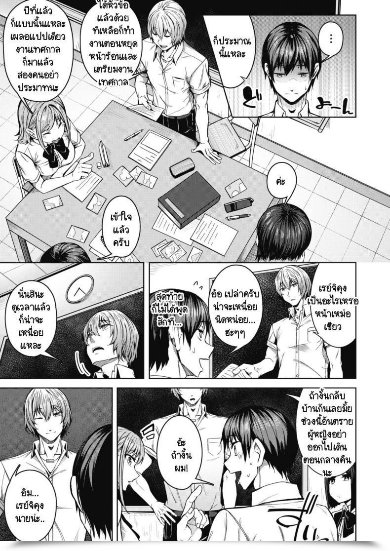 Doujin Mikawaya Pinto O Awasete โดจินแปลไทย 13