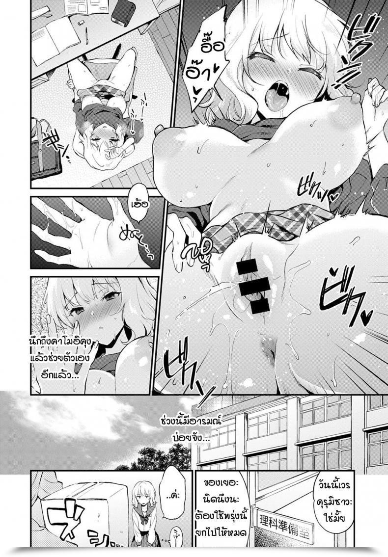 Doujin Plam Hokago No Oshinie โดจินแปลไทย 3