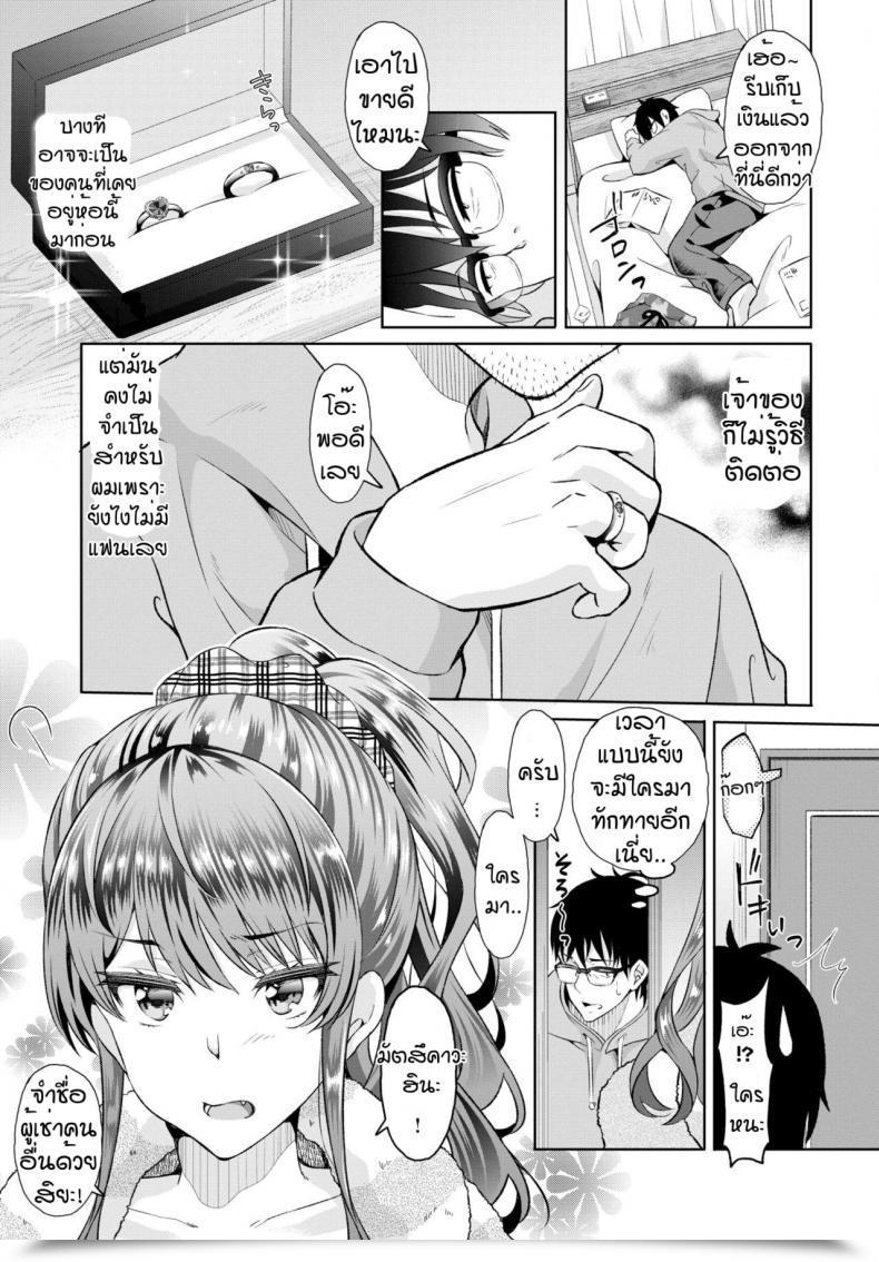 Doujin Ohara Makoto In Kyana Ore Ga Madogu O Tsukatte Shea Hausu De Ha Dmu Wo Tsukuttemita 1 โดจินแปลไทย 5